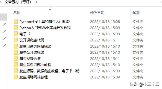 python爬虫数据分析如何赚钱,python爬虫数据分析与可视化网课