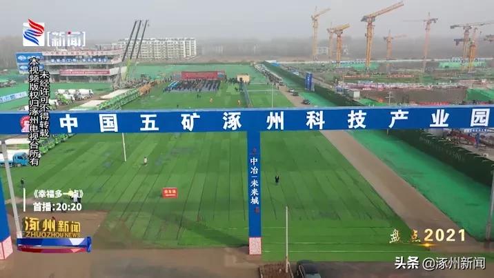 涿州规划发展2022,未来发展蓝图涿州