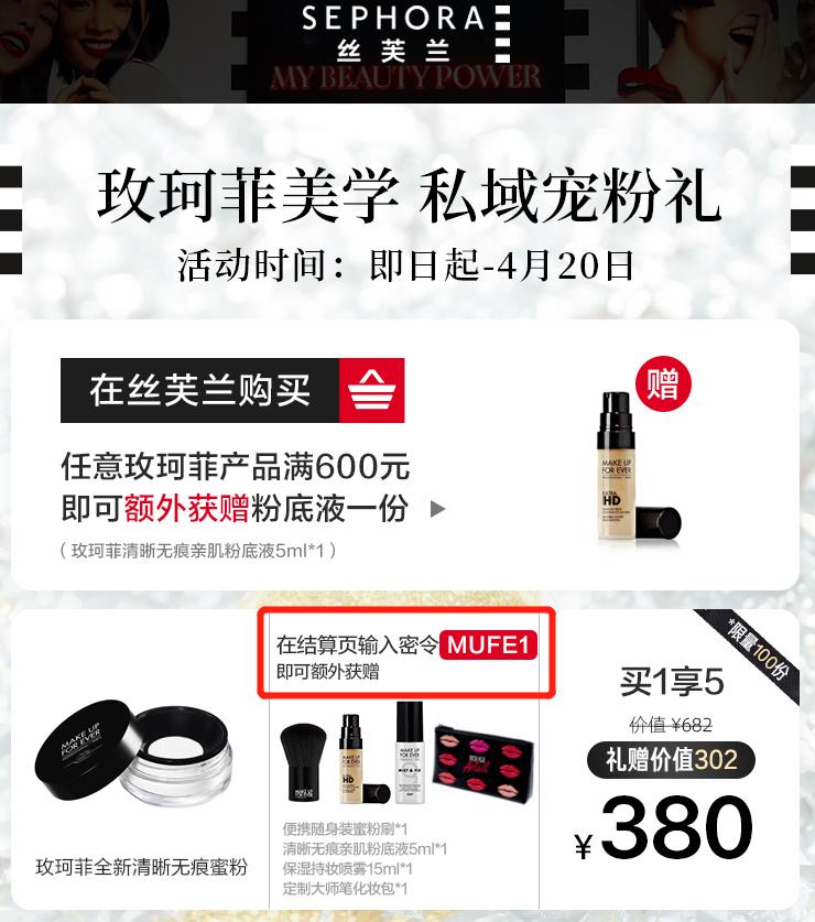 丝芙兰运营方案,丝芙兰的私域升级之路