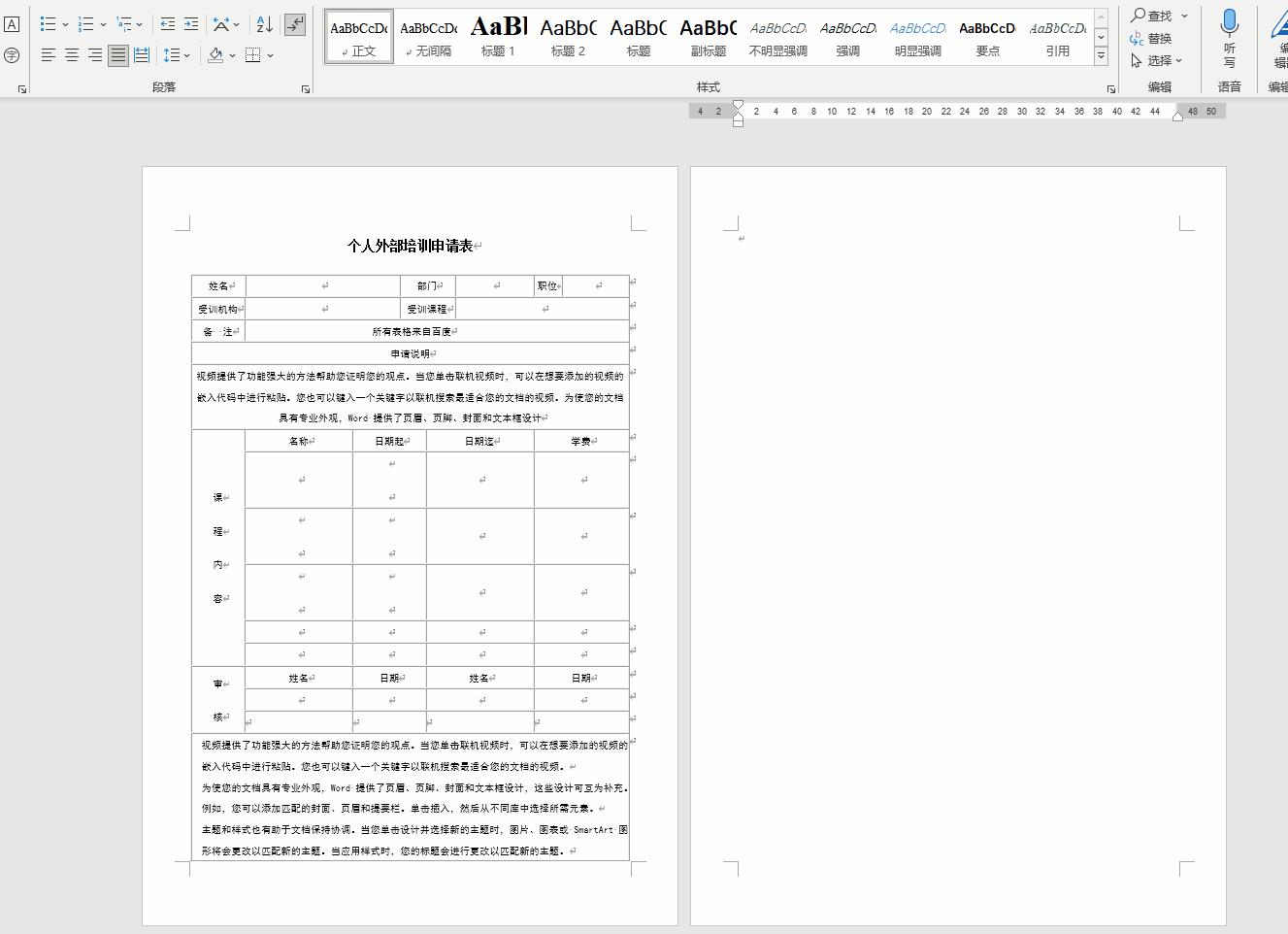 怎么把word最后一页空白页删除,如何删除word最后一页的空白页