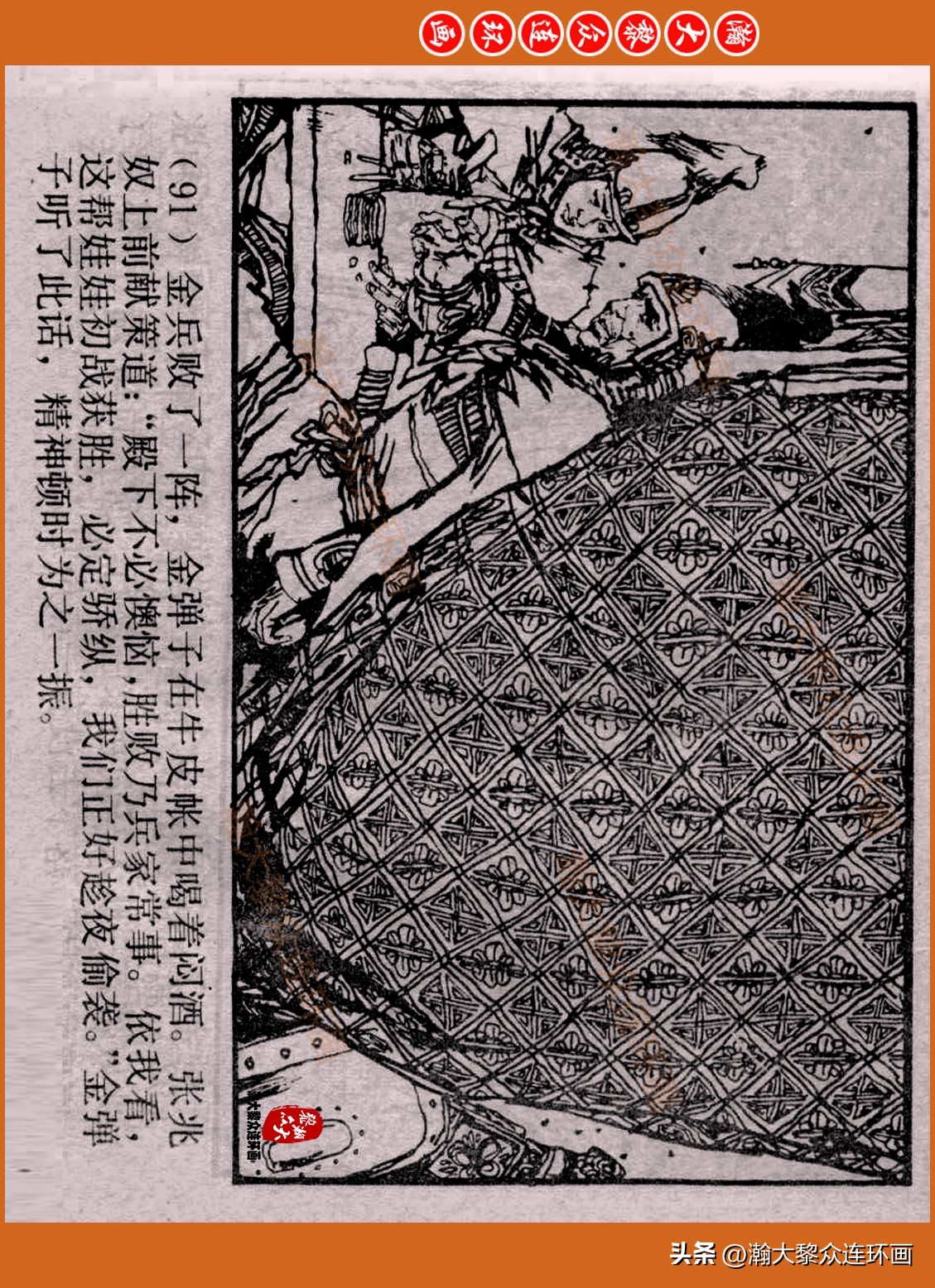 瀚大黎众连环画封神演义,瀚大黎众连环画将帅传奇