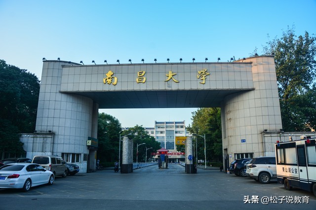南昌大学的最新排名,南昌大学排名最新一览表