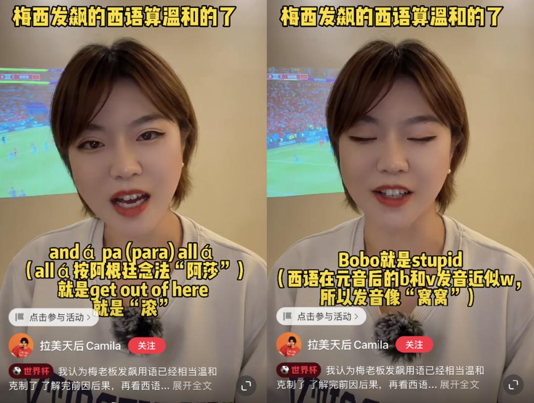 梅西被段子手玩坏,梅西惨遭段子手