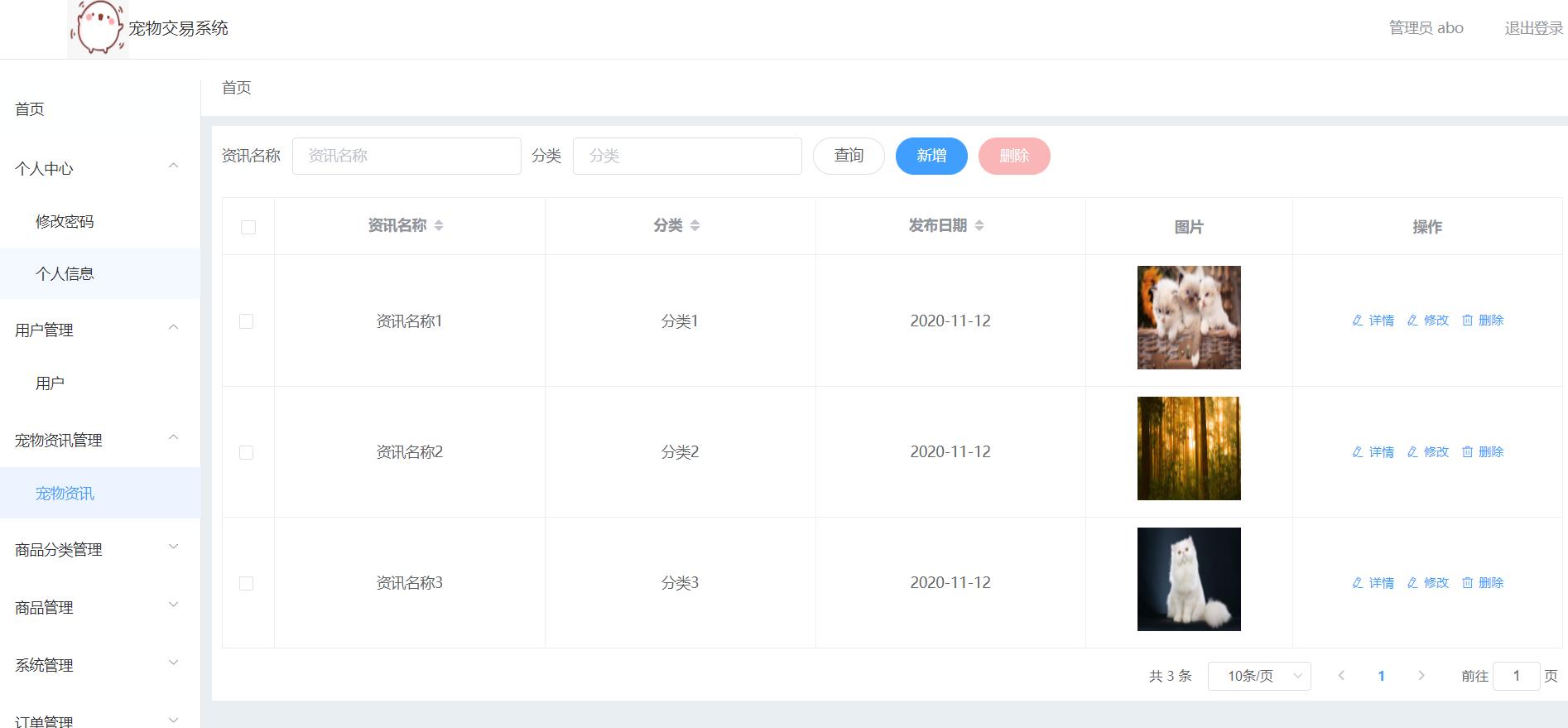 微信小程序商城后台操作全流程,微信小程序商城后台实现的功能