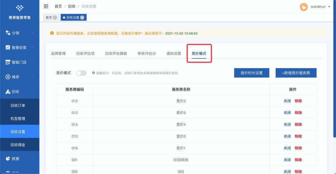 分享手机店盈利的4个技巧有哪些,手机店增加产品利润