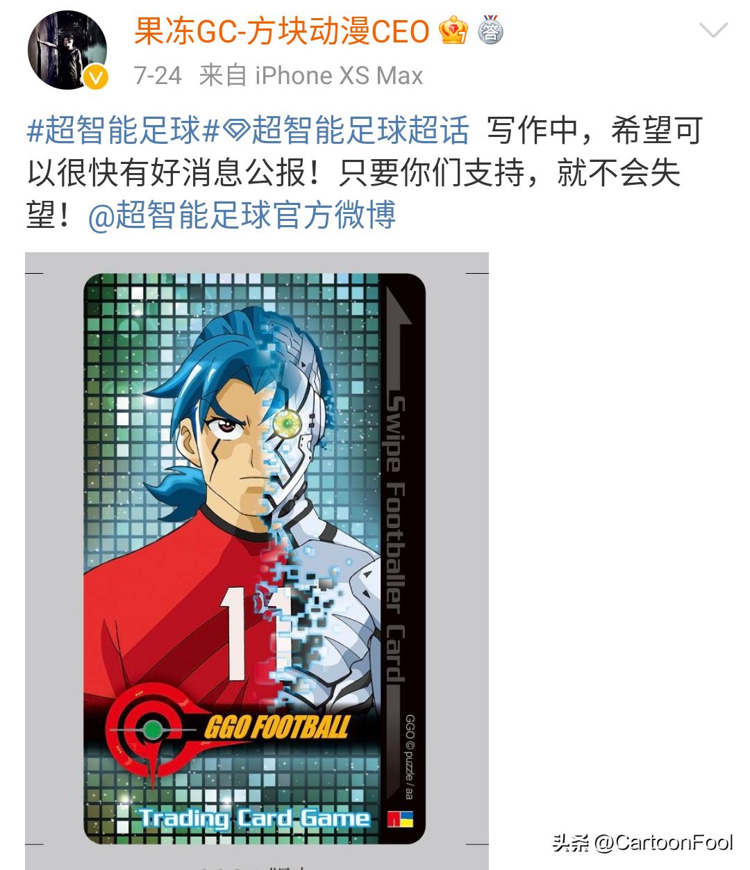 超智能足球预告片,超智能足球番外篇