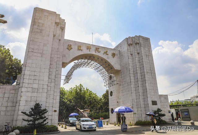 2023华东师范大学江苏录取分数线,2020年华东师范大学录取分数线