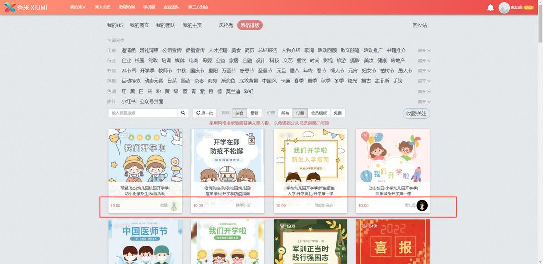 真正免费的公众号编辑器,新媒体运营公众号编辑器