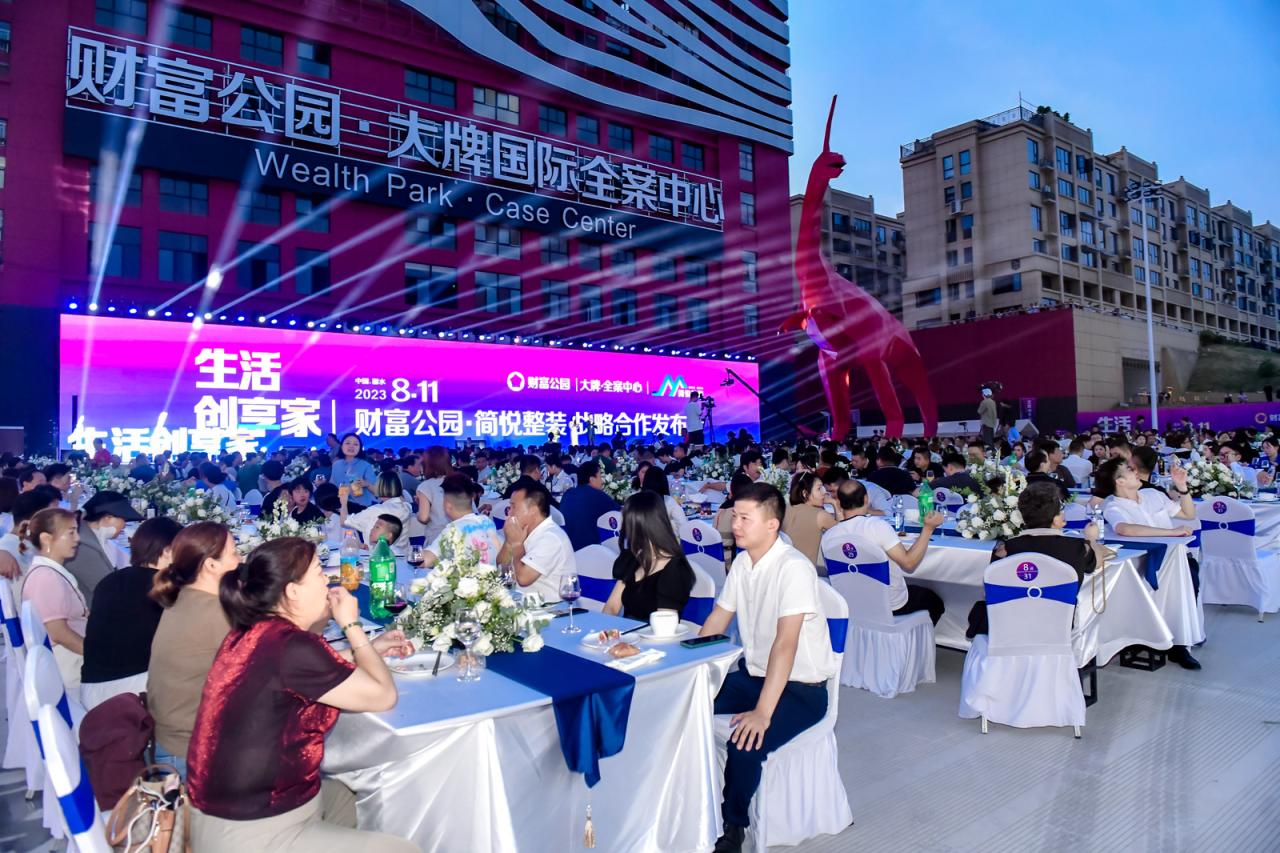 财富公园运营,财富公园战略发布会