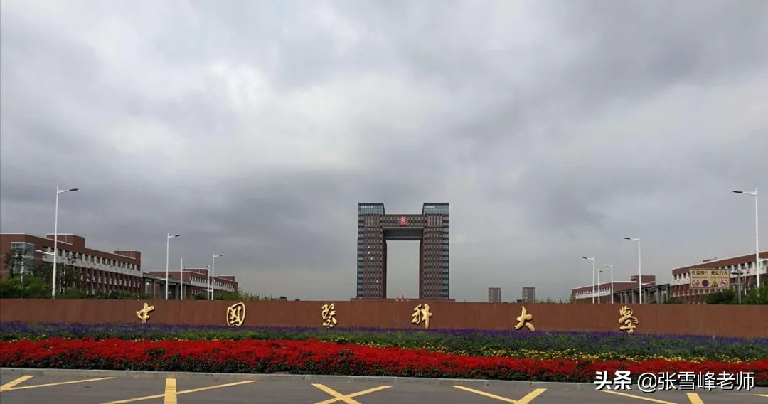 最好考的五所国字号大学,国字号大学