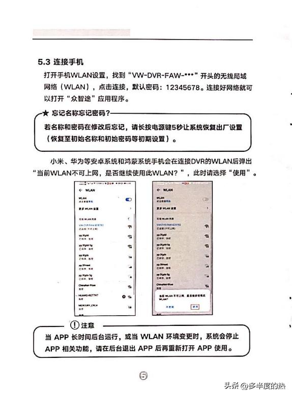 一汽大众记录仪app下载,一汽大众车载记录仪软件下载