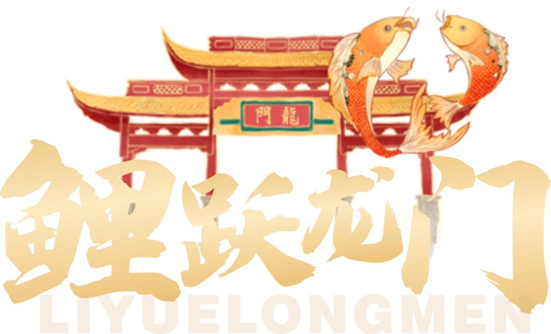 鲤跃龙门｜活力办学，见圳少年，深圳技大附中脱颖而出