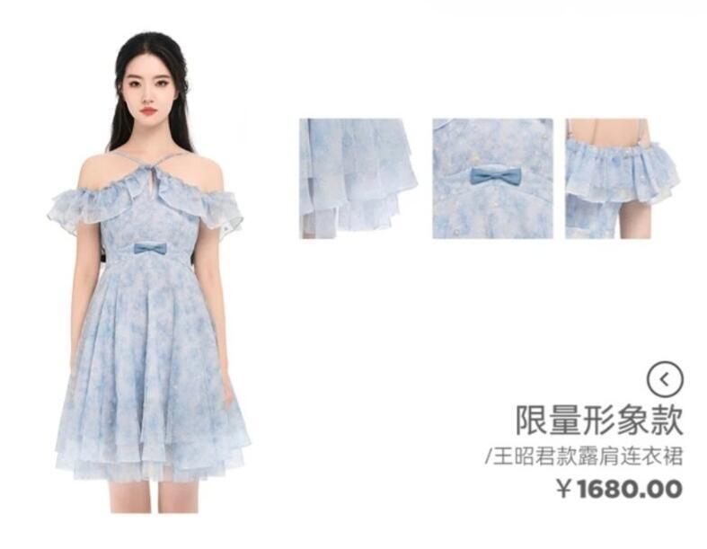 王者荣耀不务正业，开始制作女装贩卖，一件裙子1700元被吐槽