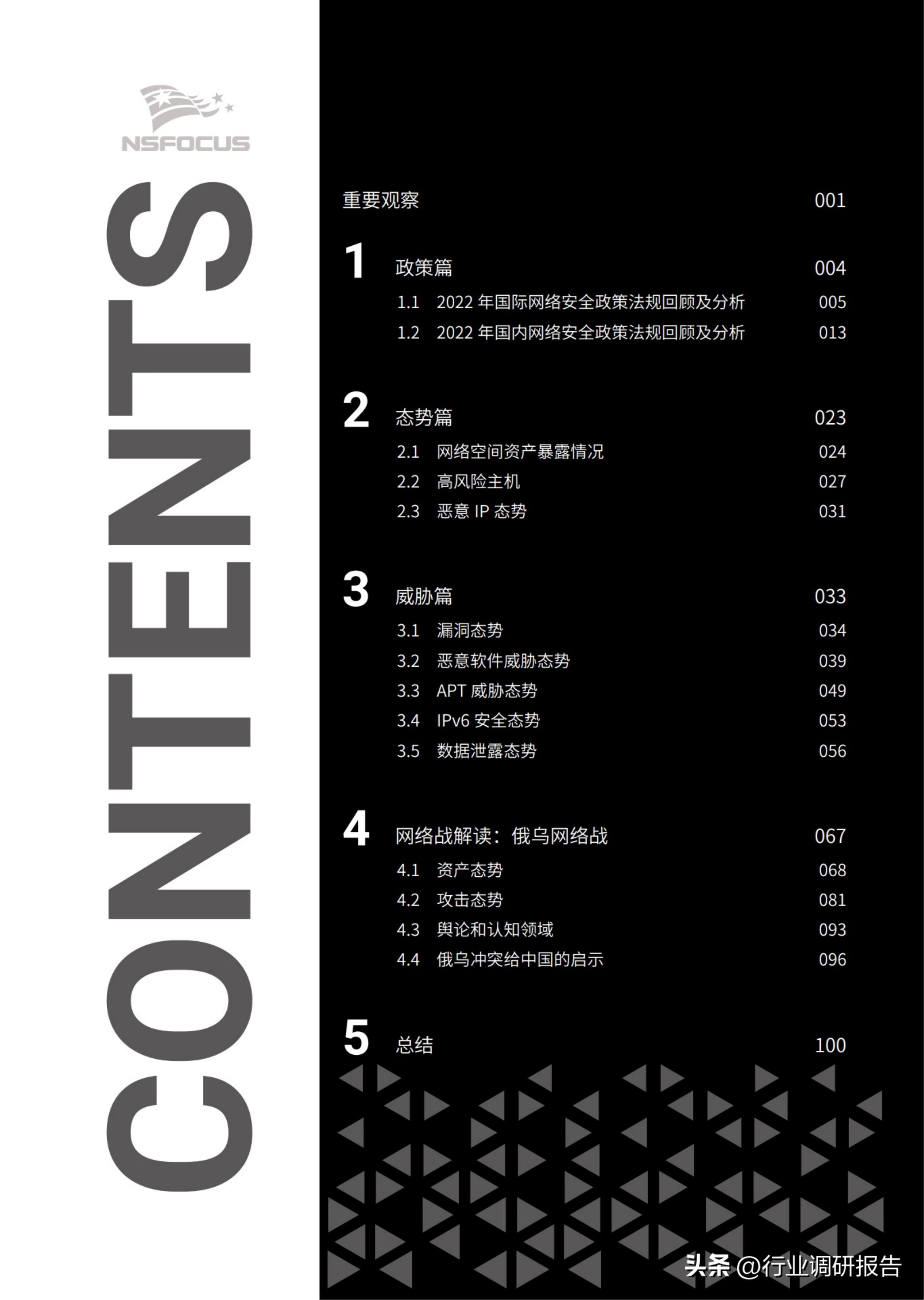 2025中国网络安全行业市场规模,2023年网络安全行业