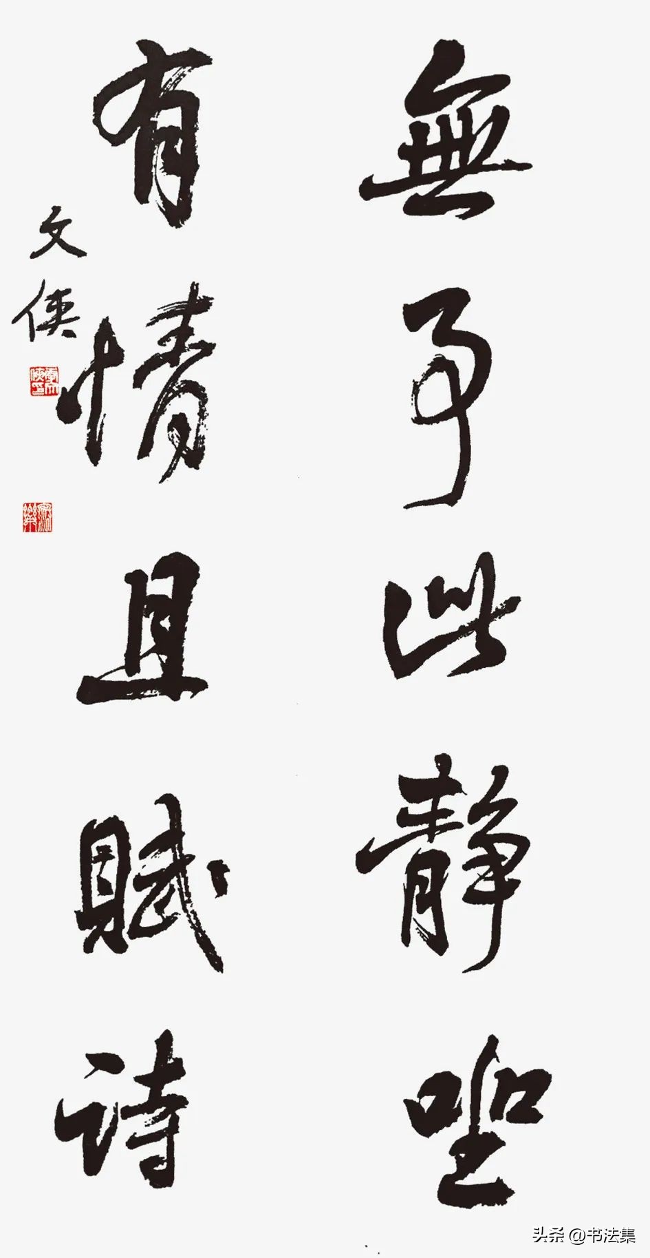 百卉争春——中国书协第八届女书家委员会委员作品选刊