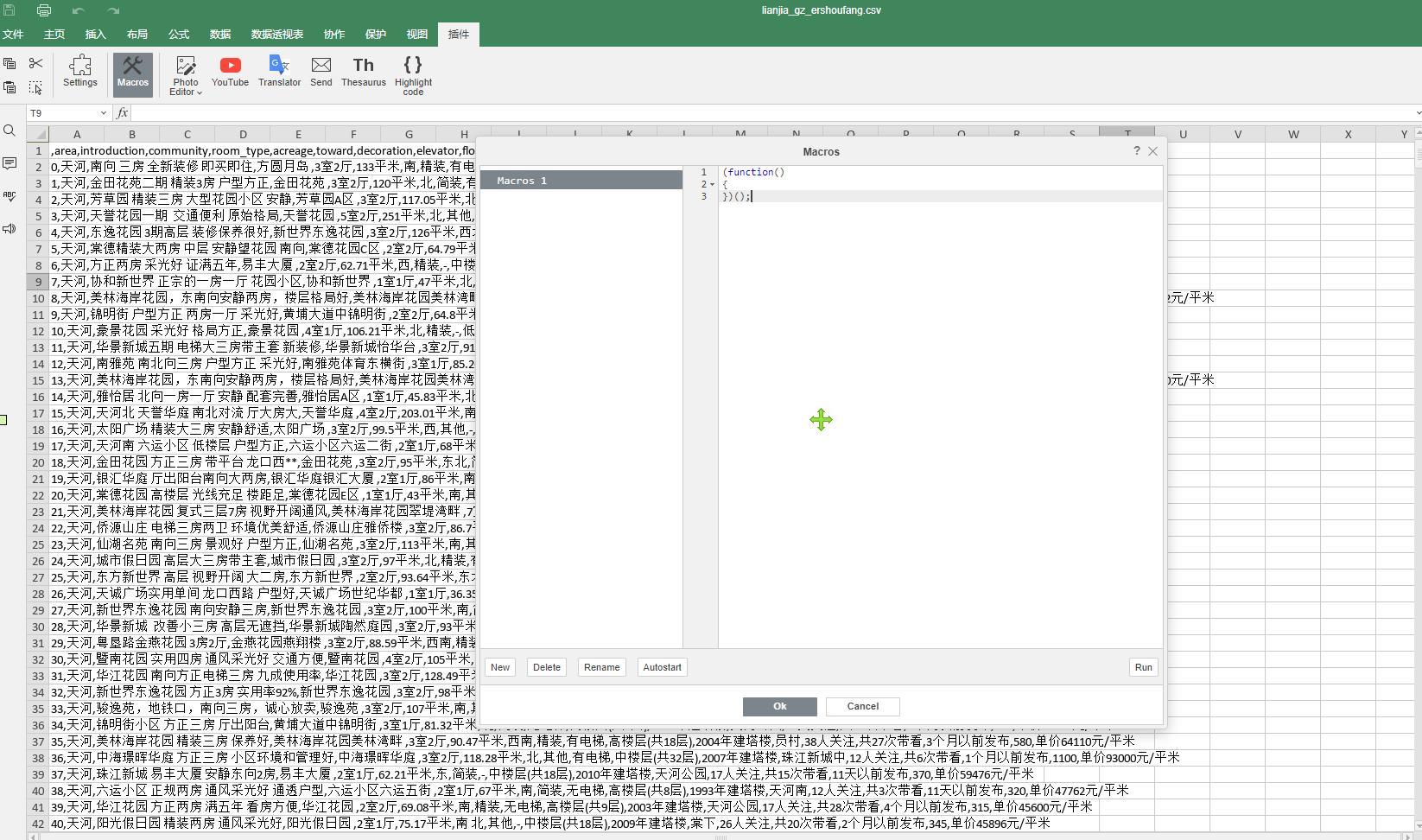 如何免费使用office办公软件,office办公软件操作的免费教程