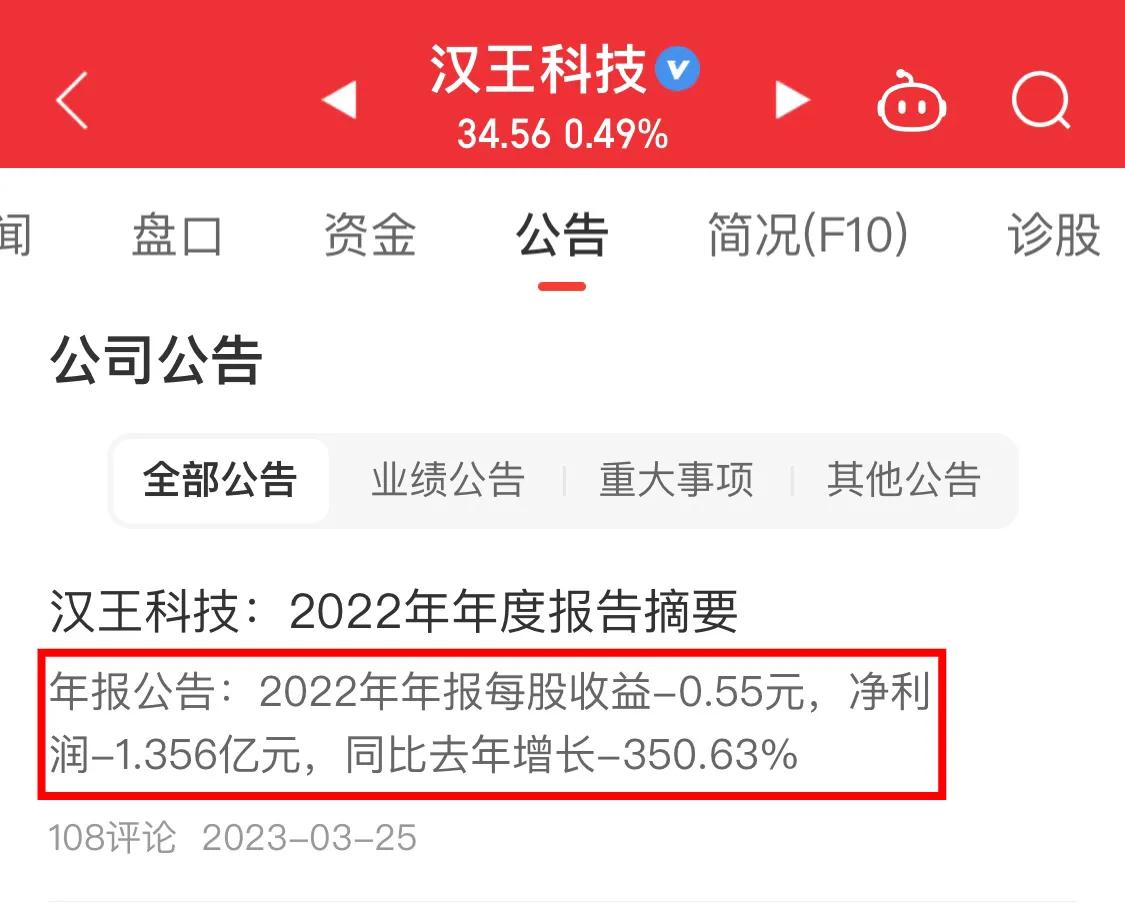汉王科技有限公司股票,汉王科技股票还会涨吗