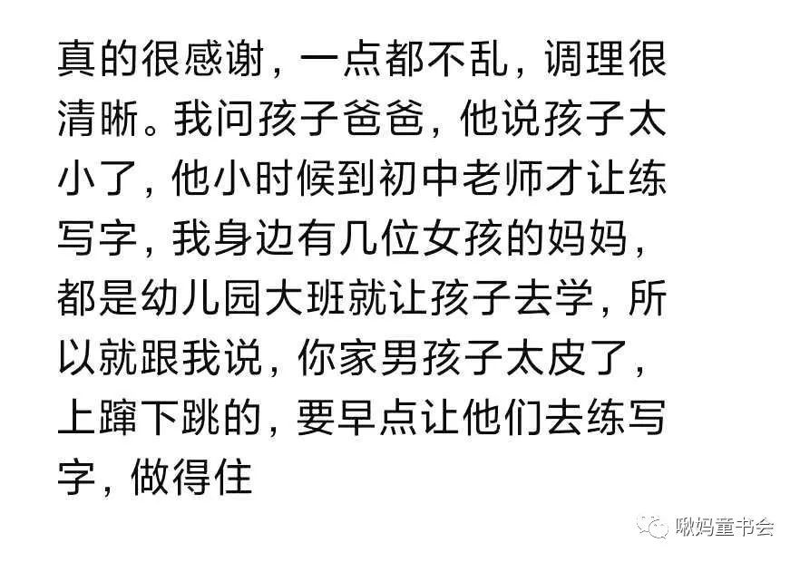 小孩子练字太难了,孩子练字的问题