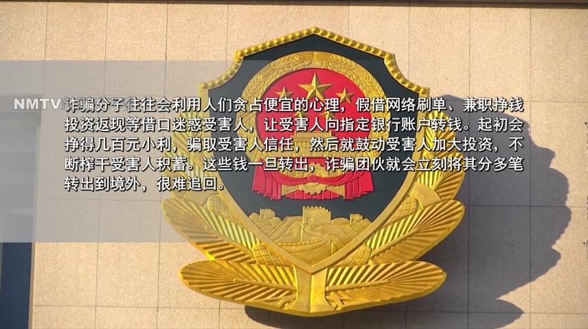 呼和浩特一男子出差途中遇“浪漫邂逅”后面发生的事令人细思极恐......