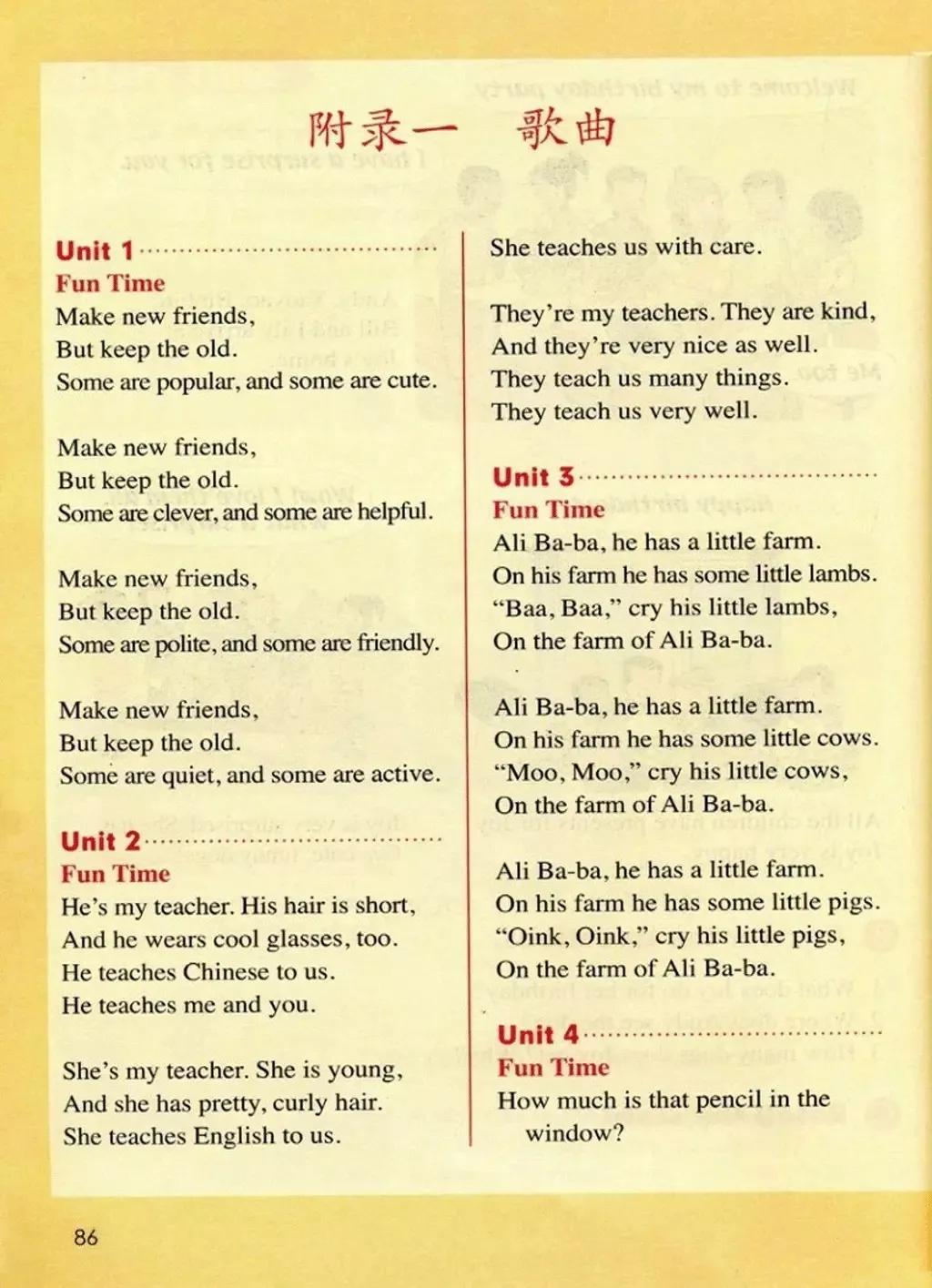 小学英语五年级上册电子课本,小学一年级英语课本电子书