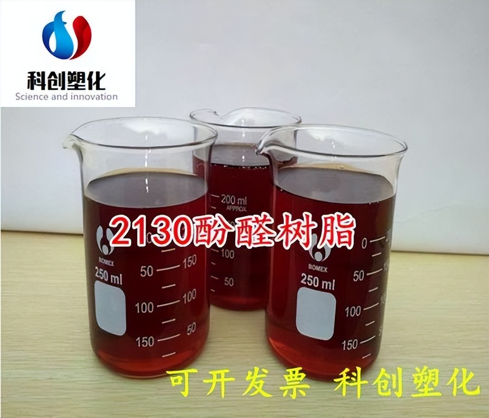 酚醛树脂合成原理,酚醛树脂技术配方