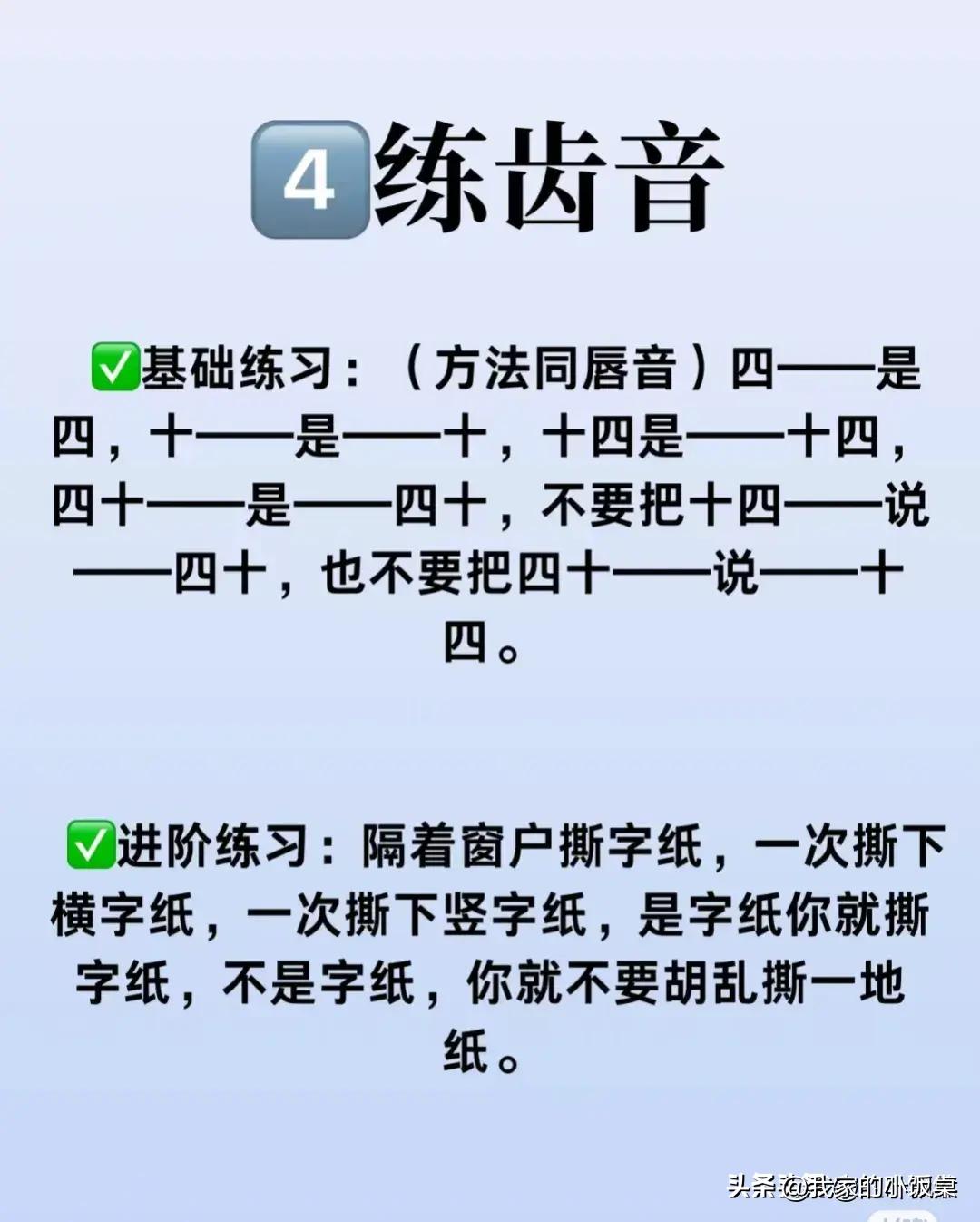 如何练温柔好听的声音,练声音好听的方法男生