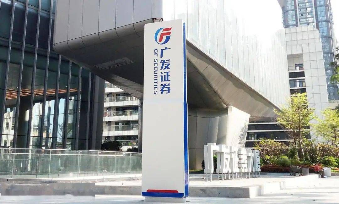 广发证券品牌宣传,广发证券文化