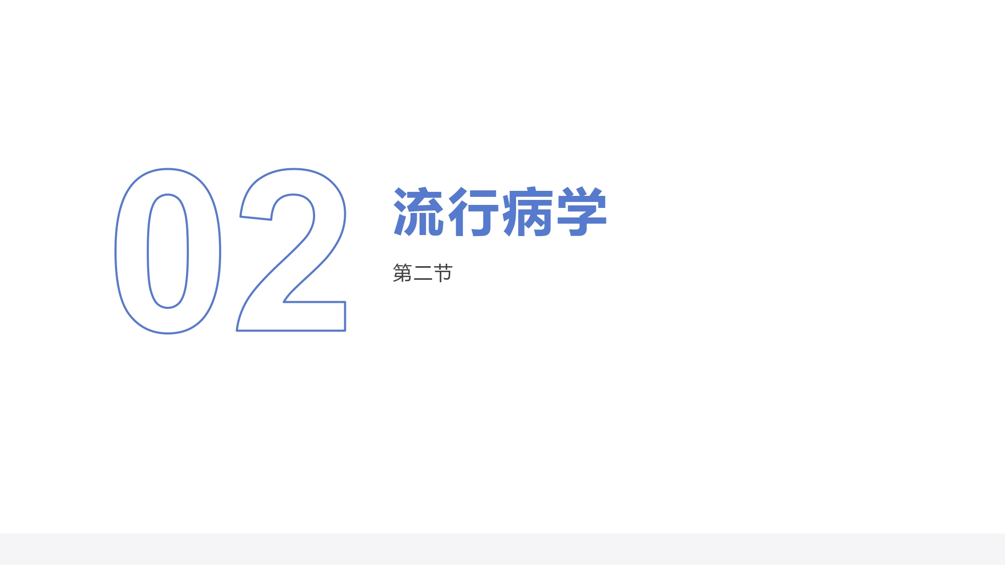 呼吸内科临床诊治精要,肺血栓栓塞症的病理生理