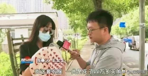 衣服被弄脏了需要赔40万,服装风波