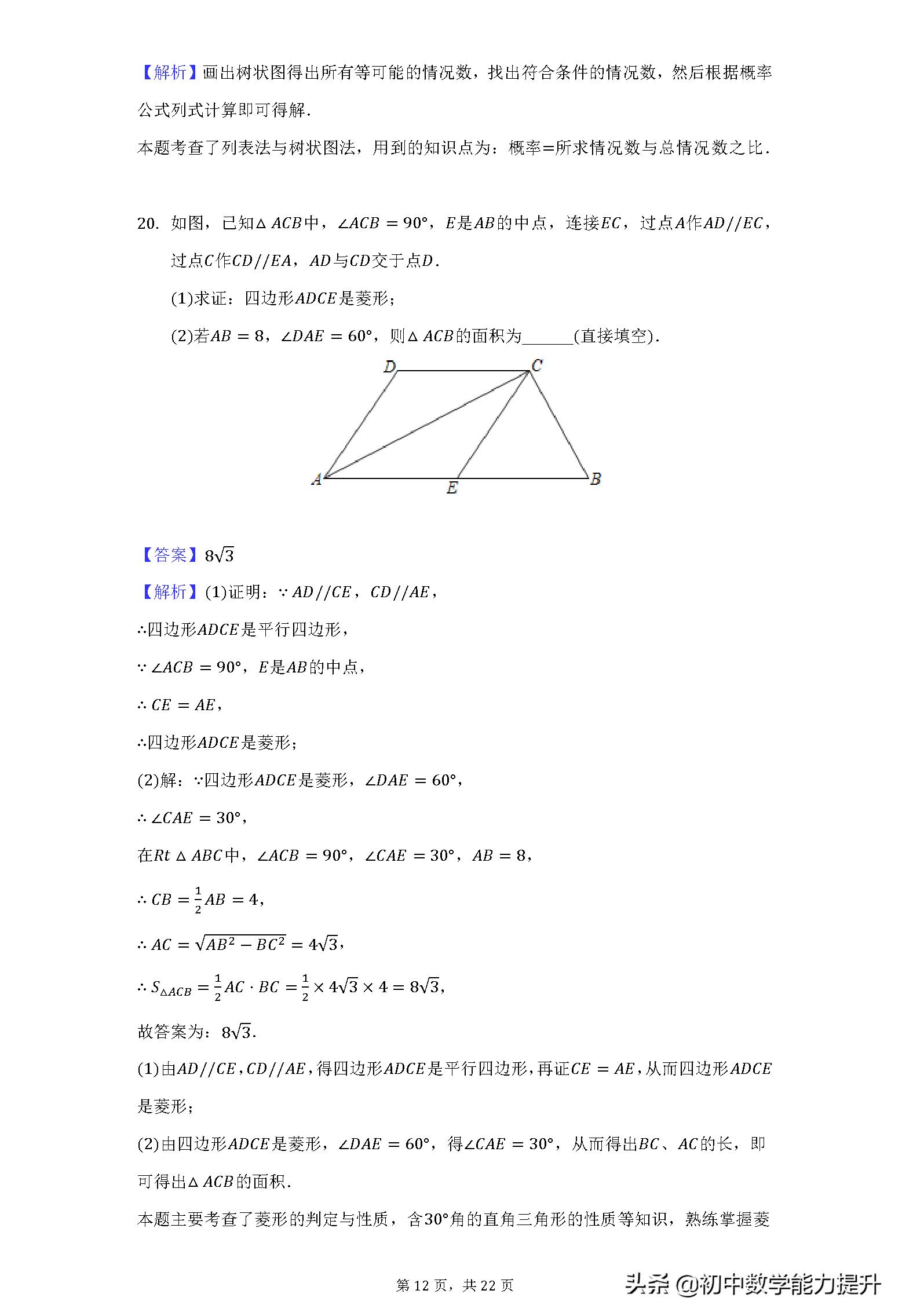2023-2024沈阳皇姑九年级数学期末,2022-2023高一数学期末试卷沈阳