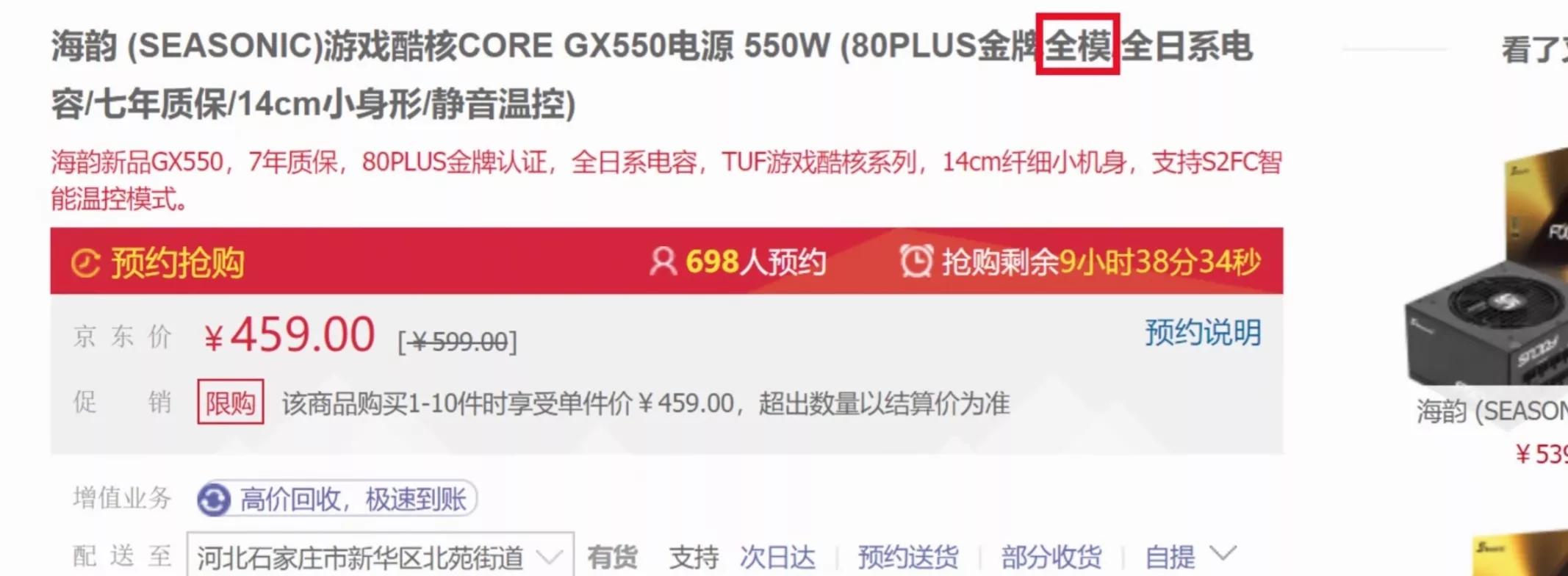 电脑电源模组好还是非模组好,电脑电源和全模组电源有什么区别
