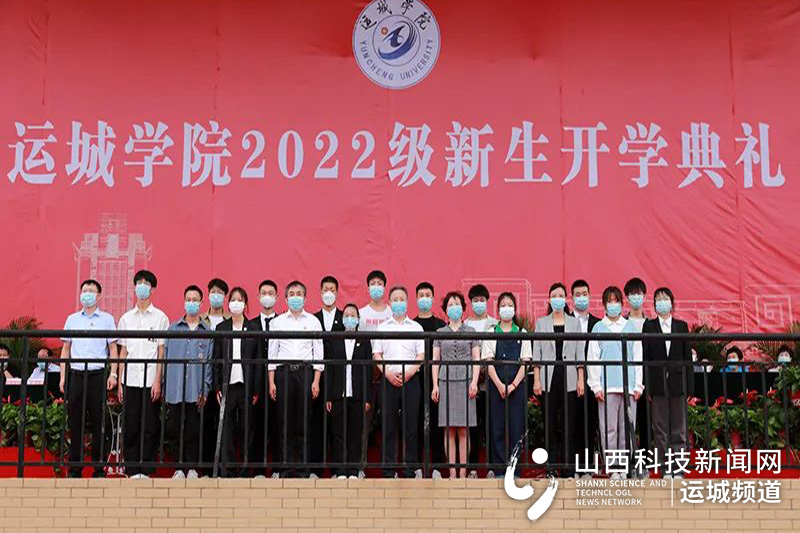 运城学院2019届开学典礼视频,运城学院2021开学典礼新生代表