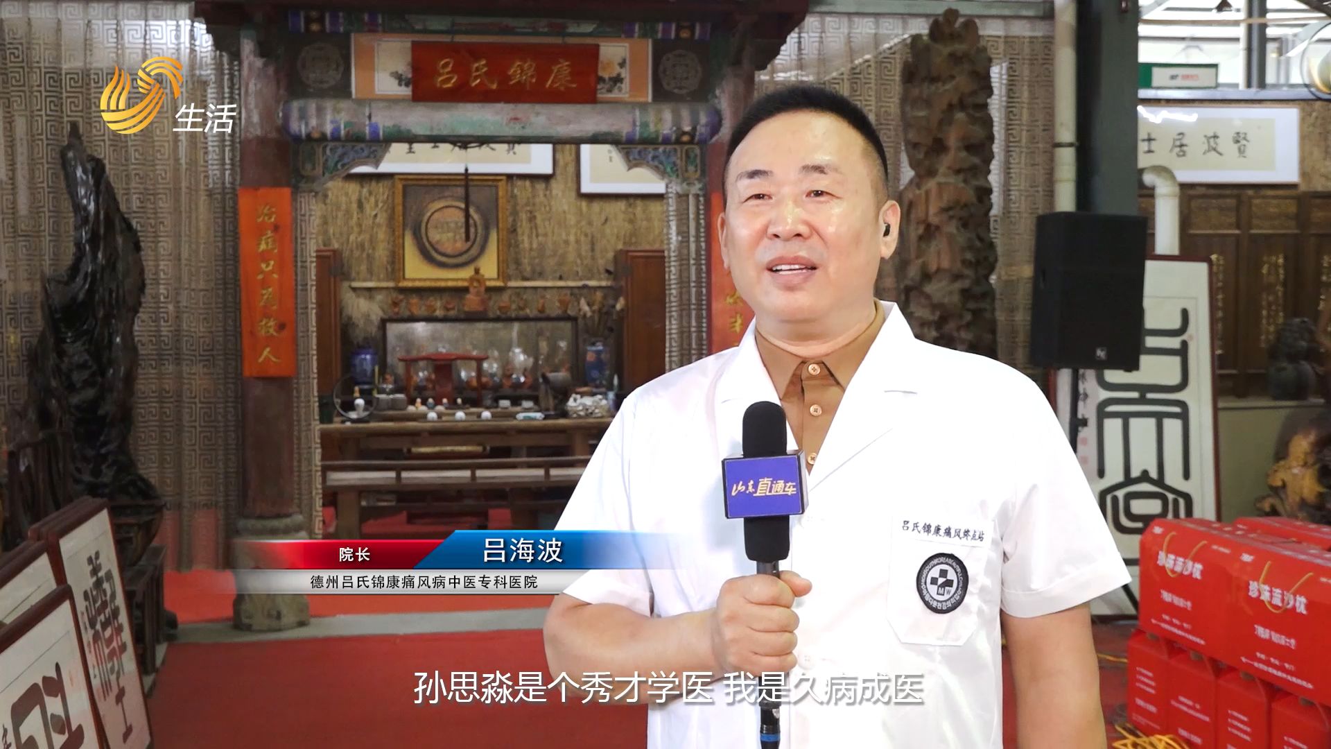 山东直通车发布——山东吕氏锦康痛风医疗器械有限公司