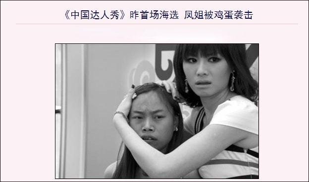 凤姐网红黑历史,凤姐贫困经历