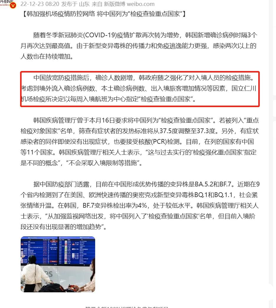 中转韩国回国政策,中转韩国过境最新规定