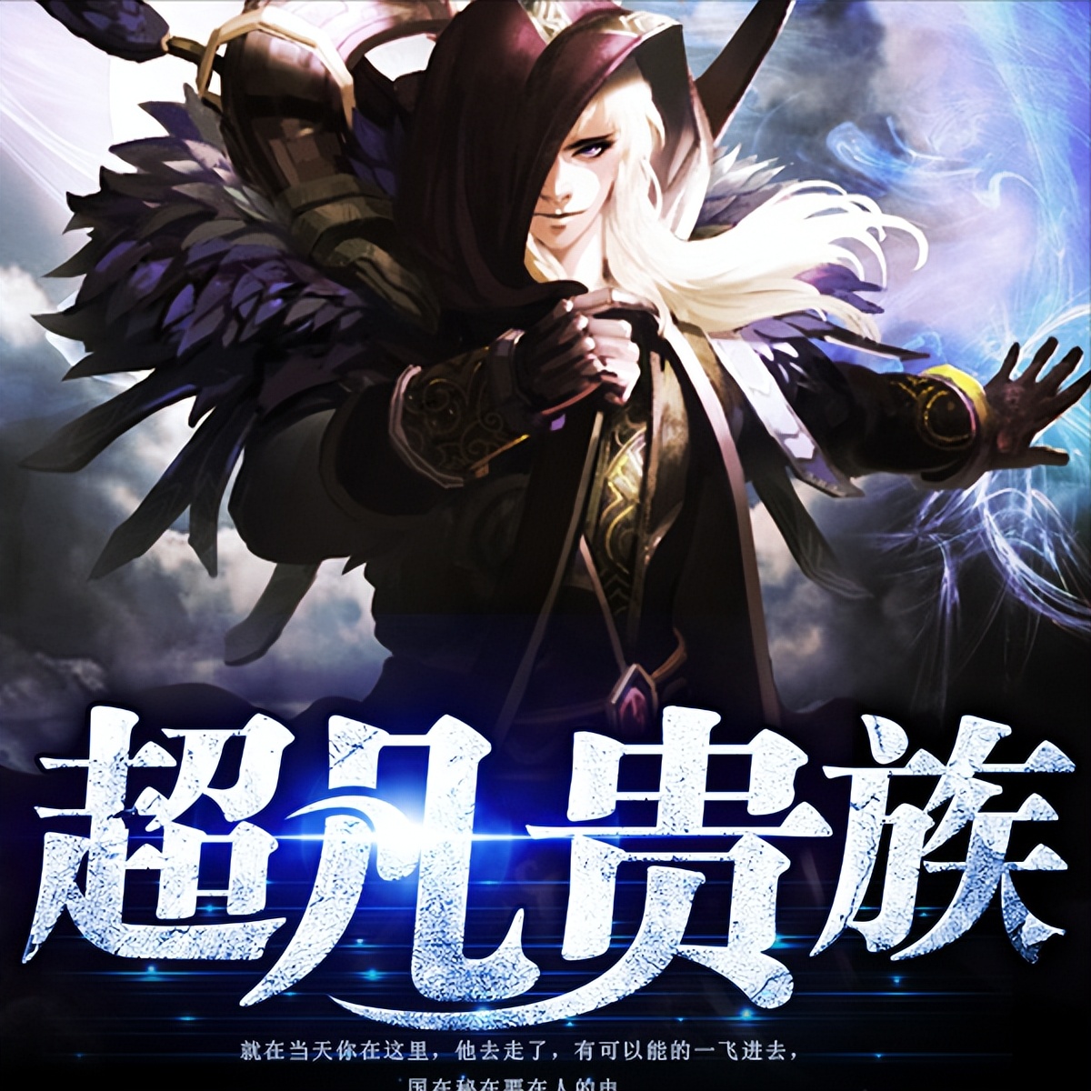 4本高质量好口碑的小说推荐,十本口碑俱佳完结仍在巅峰的小说