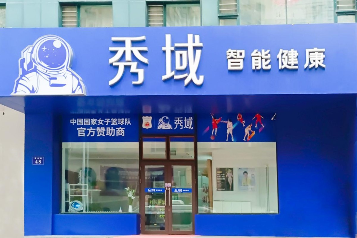 秀域智能健康加盟多少钱,机会来了东南亚崛起千亿电商市场