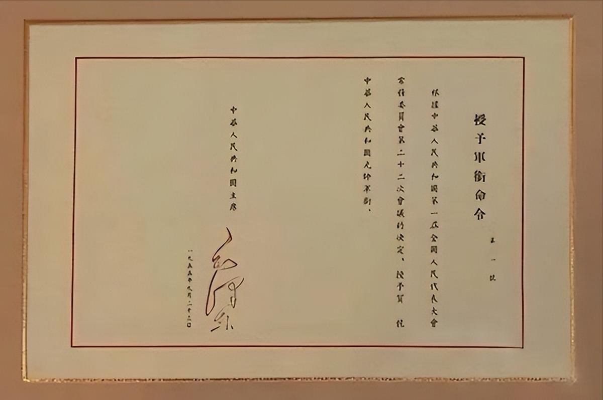 *德朱**的元帅证书编号为004,彭德怀是006,“神秘”的005号是谁?