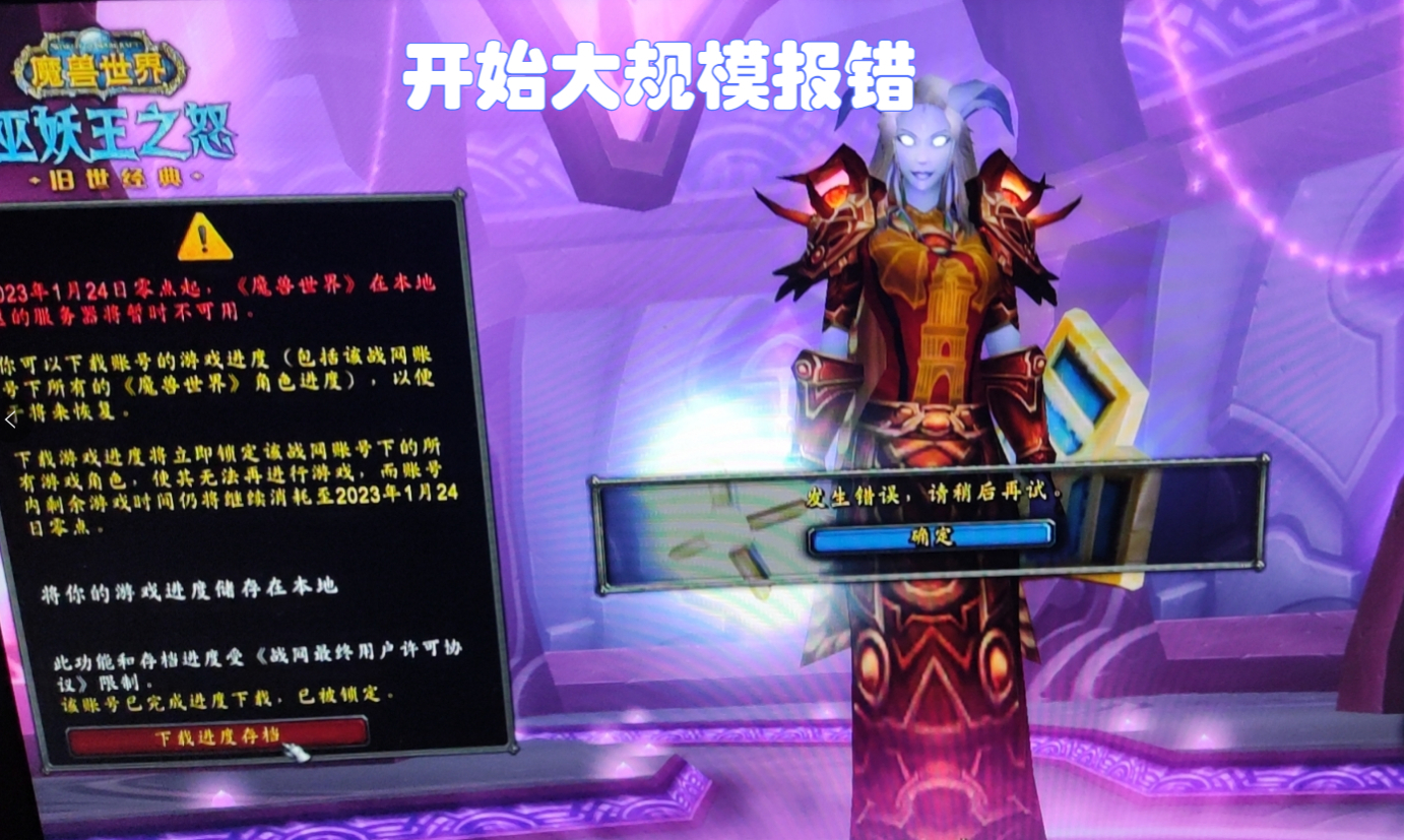 魔兽世界国服停服数据保留,魔兽世界国服停服工作室解封