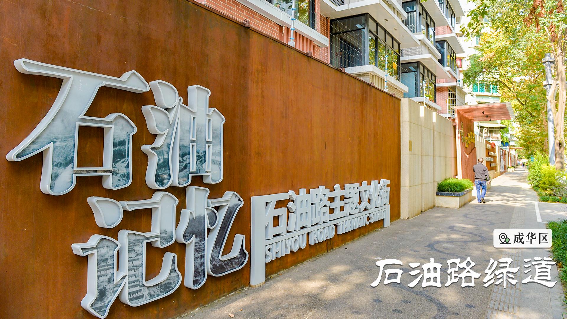 成都周边哪条河边绿道最美,最美回家路满满回忆