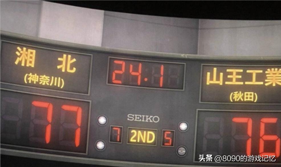 灌篮高手大电影山王,灌篮高手山王比赛剪辑