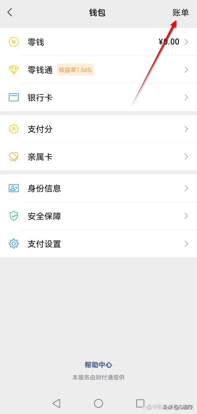 可以通过转账单号查对方微信吗,微信转账单号可以查询到什么信息