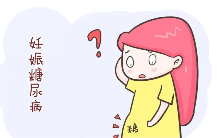 怎么降妊娠高血糖,孕期高血糖的处理方法