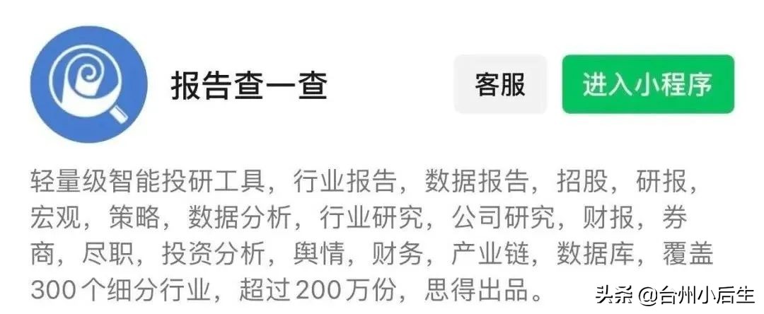 这7款微信小程序真心好用到爆,十大实用的微信小程序推荐