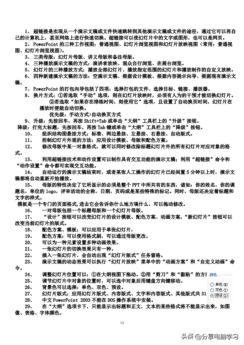 内蒙古专升本文史基础知识点,2022年内蒙古专升本计算机