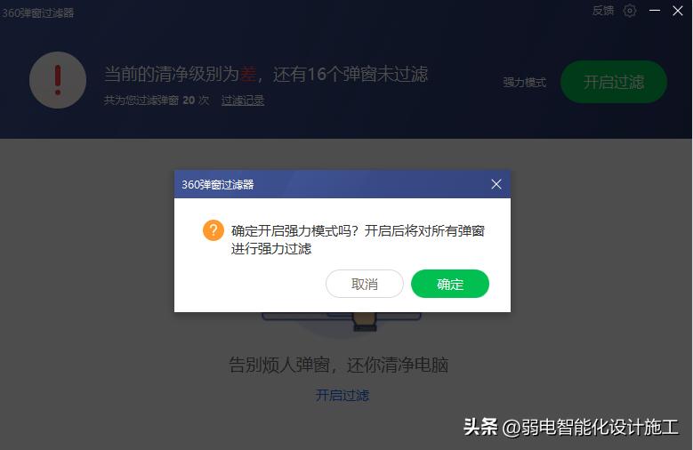 如何彻底关闭电脑桌面的弹窗广告,手机桌面弹窗广告怎么彻底清除