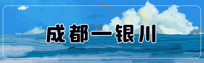 成都出发高铁3-4小时能到的地方,成都出发2小时高铁能到达的城市