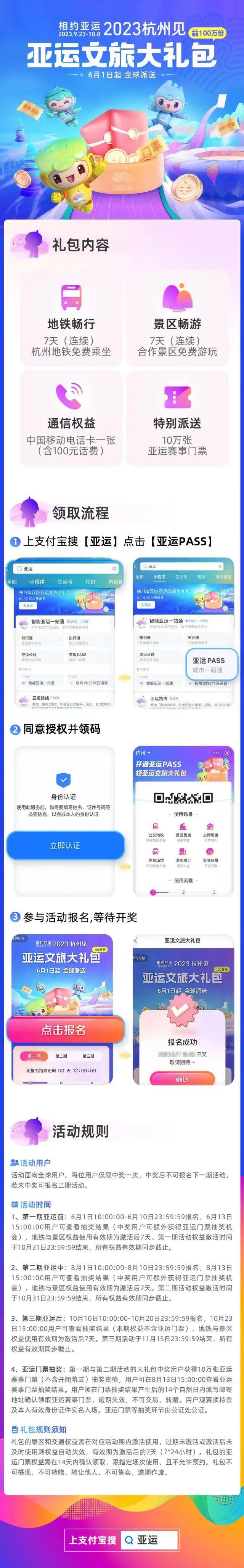 去杭州旅游吃住行最全攻略,去杭州旅游最省钱攻略