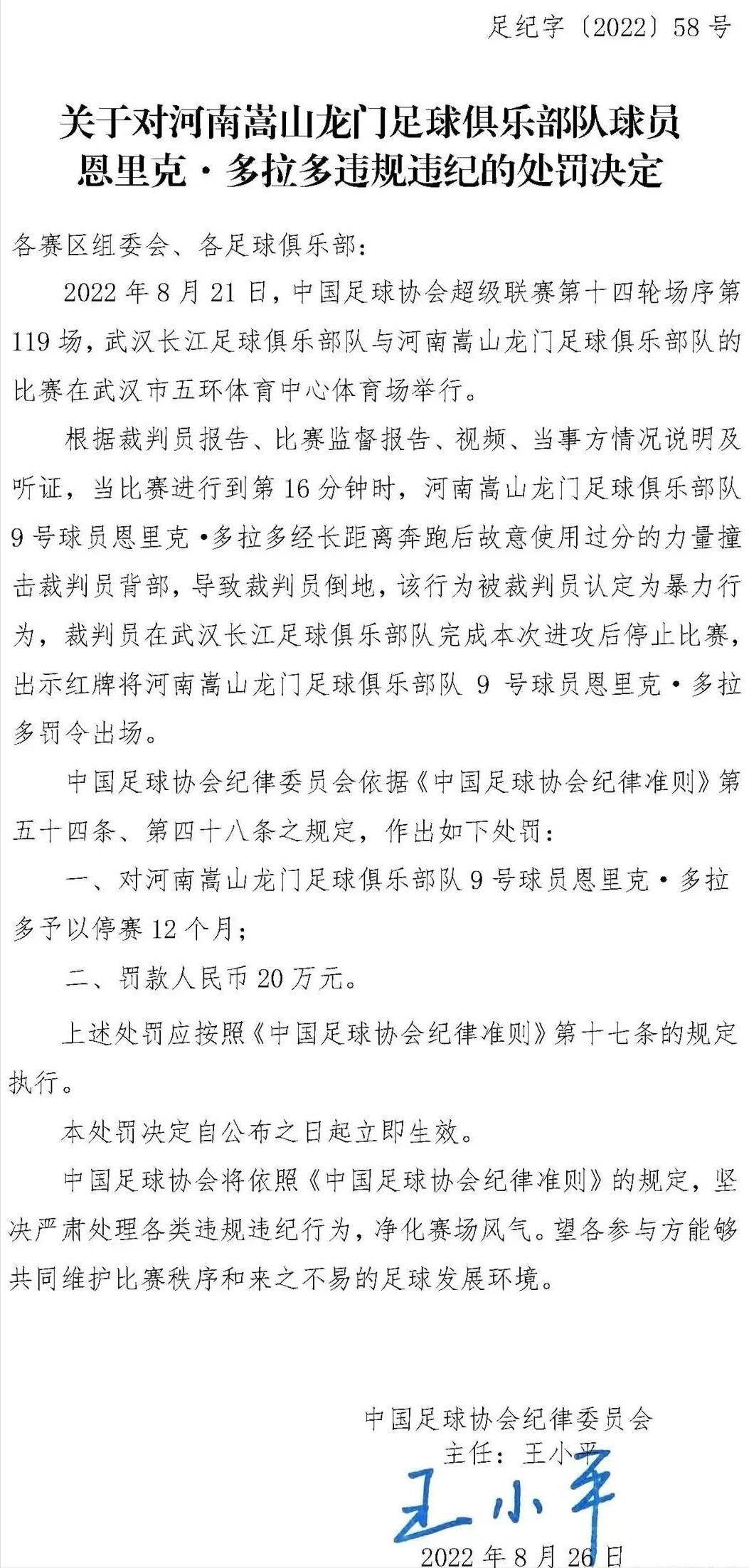 足球高洪波最新消息新闻,足球3
