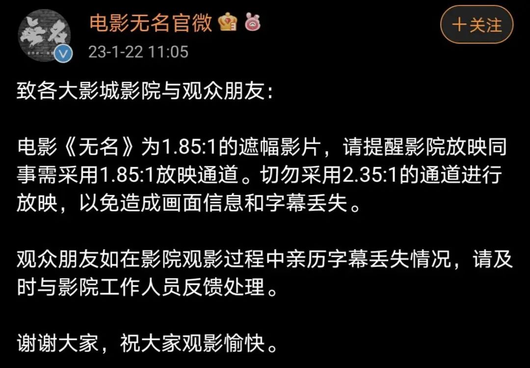 《无名》评价,无名恶意评分